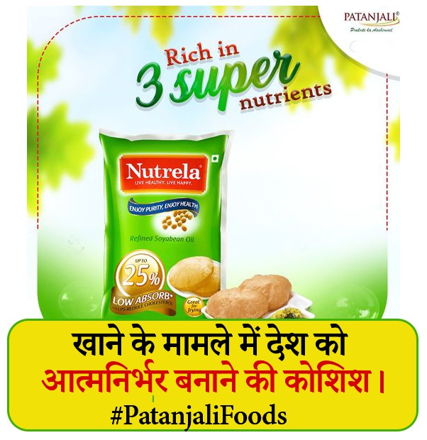 AnandAr71074732's tweet photo. भारत-भारतीयता ,सनातन संस्कृति को समर्पित,लाभांश का 100% चैरिटी करने वाली देश की एक मात्र राष्ट्रवादी स्वदेशी कम्पनी पतंजल��� के उपक्रम पतंजलि फूड्स @Patanjali_foods का 5 साल में 5400% रिटर्न आत्मनिर्भर भारत अभियान के लिए सुखद पल है 
#PatanjaliFoods50000Crore 
#patanjalifoods https://t.co/FESYRqKuuW