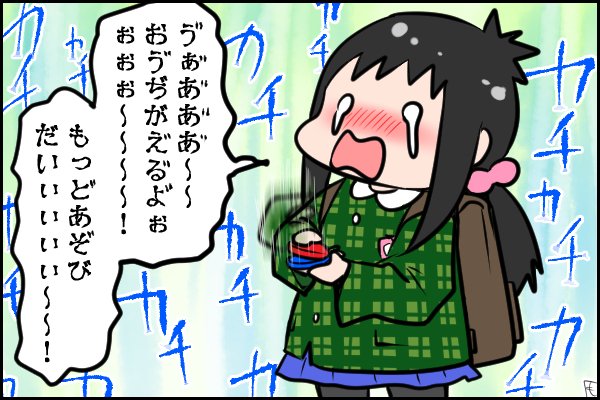 めぐるおもいで。むすめのたからもの。 
