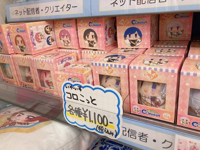 ♦️キャラグッズ入荷情報♦️】 🔽いれいす コロこっと 各種