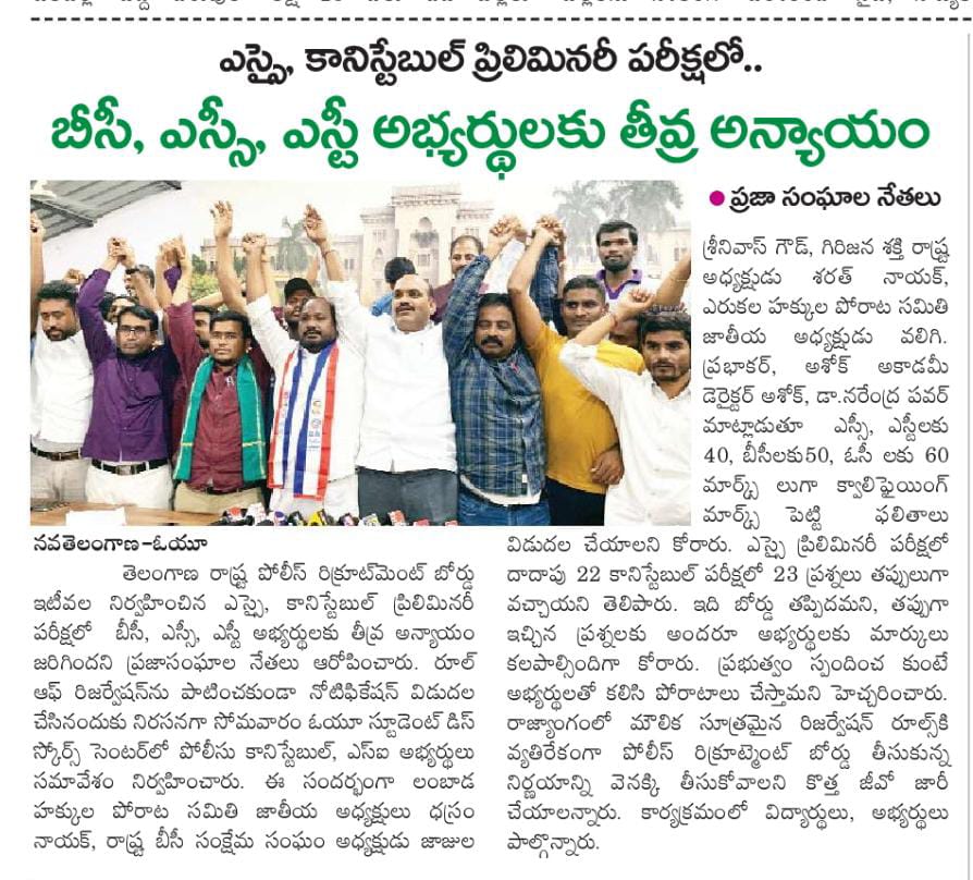 RathodSandeeps2's tweet photo. @TelanganaGuv 
తెలంగాణలో పోలీస్ రిక్రూట్మెంట్ లో SC/ST/BC రిజర్వేషన్ విషయంలో చాలా అన్యాయం జరిగింది మా వెనుకబడిన కులాలకు న్యాయం చేయాలని ఈ ట్విట్టర్ ద్వారా మీకు తెలియజేస్తున్న మహకులు మాచిపోకపోతే తెలంగాణలో మరో ఉద్యమం మొదలు పెడతాం దీనికి మీరు కచ్చితంగా రెస్పాన్స్ ఇవ్వాలి
@KTRTRS https://t.co/GsY8pRsUtF