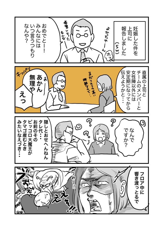 30代会社員夫婦+3児(6歳4歳1歳)
ネットのすみっコで細々と共働き漫画描いてます✏️
3度目の育休復帰、毎日クタクタです😅
☑️夫婦共にフルタイム勤務
☑️両実家遠方核家族
☑️男性育休3回
☑️夫婦で極力定時退社・家事育児折半
☑️繁忙期は残業・たまに国内国外出張
#ワーママツイオフ
#ワーママ自己紹介