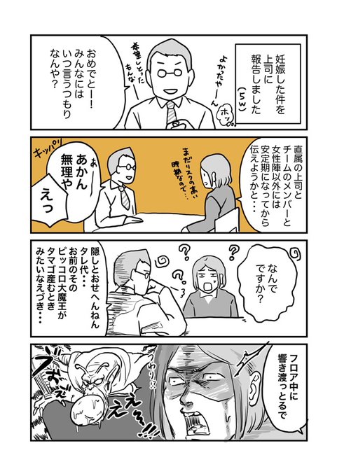 30代会社員夫婦+3児(6歳4歳1歳)
ネットのすみっコで細々と共働き漫画描いてます✏️
3度目の育休復帰、毎日クタクタです😅

☑️夫婦共にフルタイム勤務
☑️両実家遠方核家族
☑️男性育休3回
☑️夫婦で極力定時退社・家事育児折半
☑️繁忙期は残業・たまに国内国外出張

#ワーママツイオフ
#ワーママ自己紹介 
