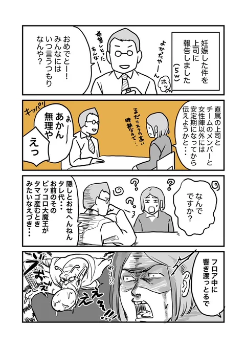 30代会社員夫婦+3児(6歳4歳1歳)
ネットのすみっコで細々と共働き漫画描いてます✏️
3度目の育休復帰、毎日クタクタです😅

☑️夫婦共にフルタイム勤務
☑️両実家遠方核家族
☑️男性育休3回
☑️夫婦で極力定時退社・家事育児折半
☑️繁忙期は残業・たまに国内国外出張

#ワーママツイオフ
#ワーママ自己紹介 