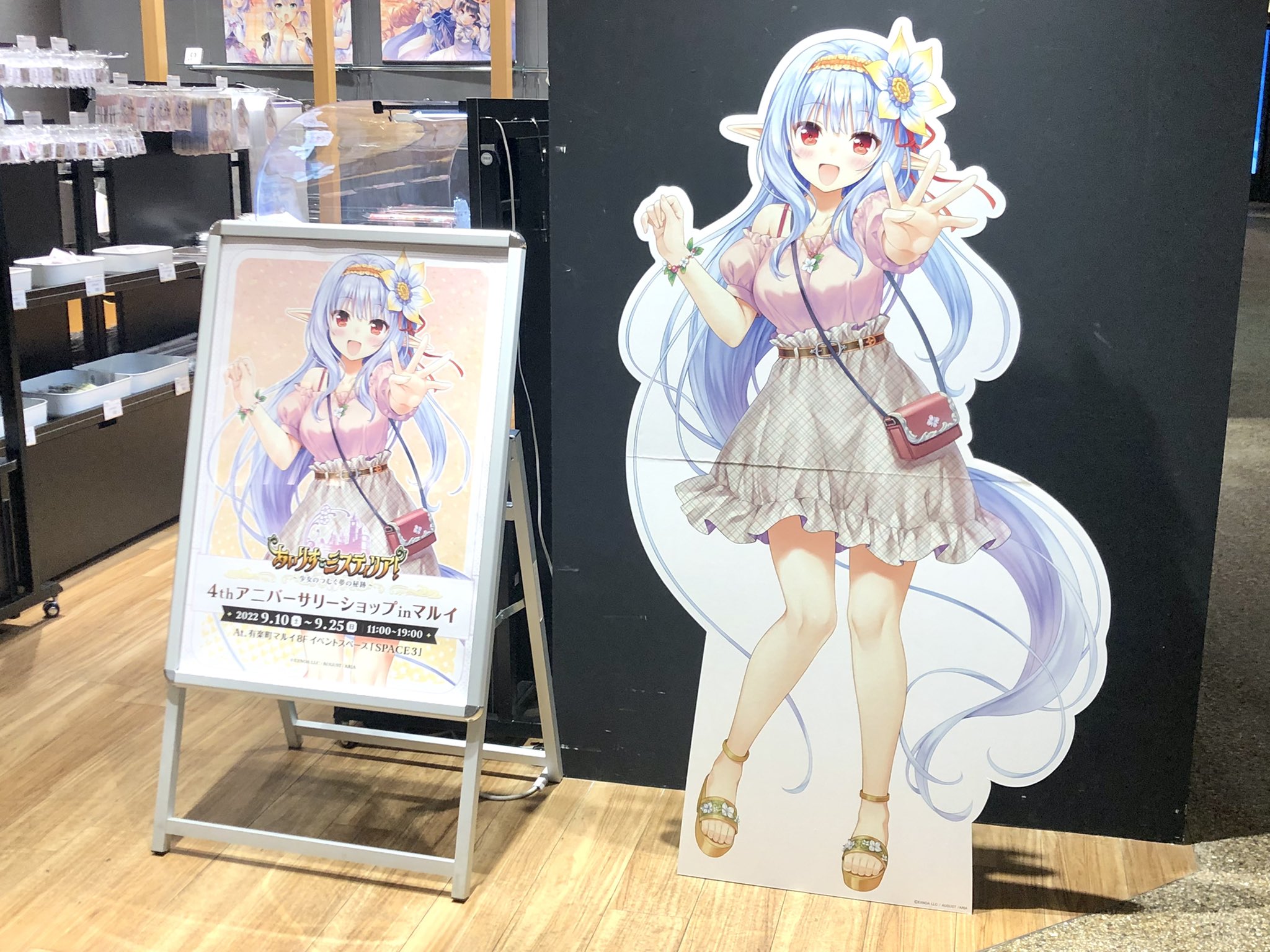 Lycee プリシラ あいりすミスティリア 猫村ゆき 直筆ポイント