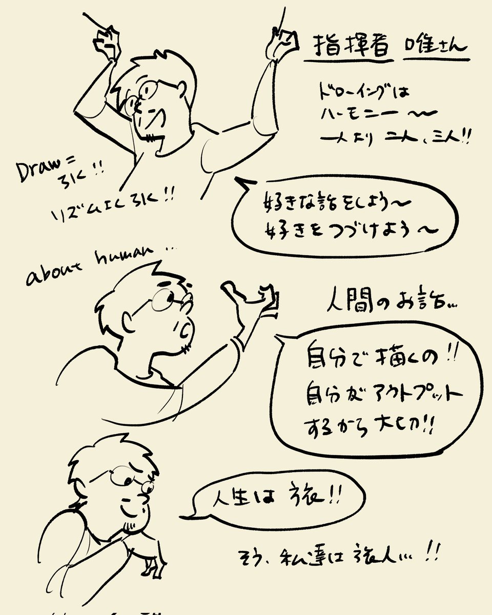 受講お疲れ様でしたぁ!!!
唯さんのお話が最高でしたぁ!
なんだろ、すっごくフワフワした気持ちで不思議…
(私もクラスさんの講義で旅の話をしたので、勝手に震えてました…!)

#唯さんクラス 