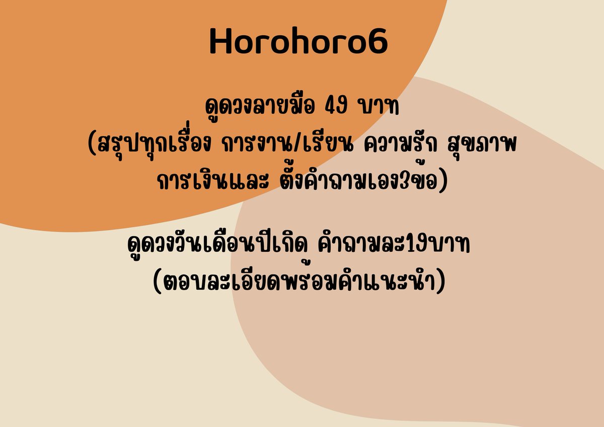 Horohor6's tweet photo. #ดูดวง #horohor6 https://t.co/7e4RQpJiD0