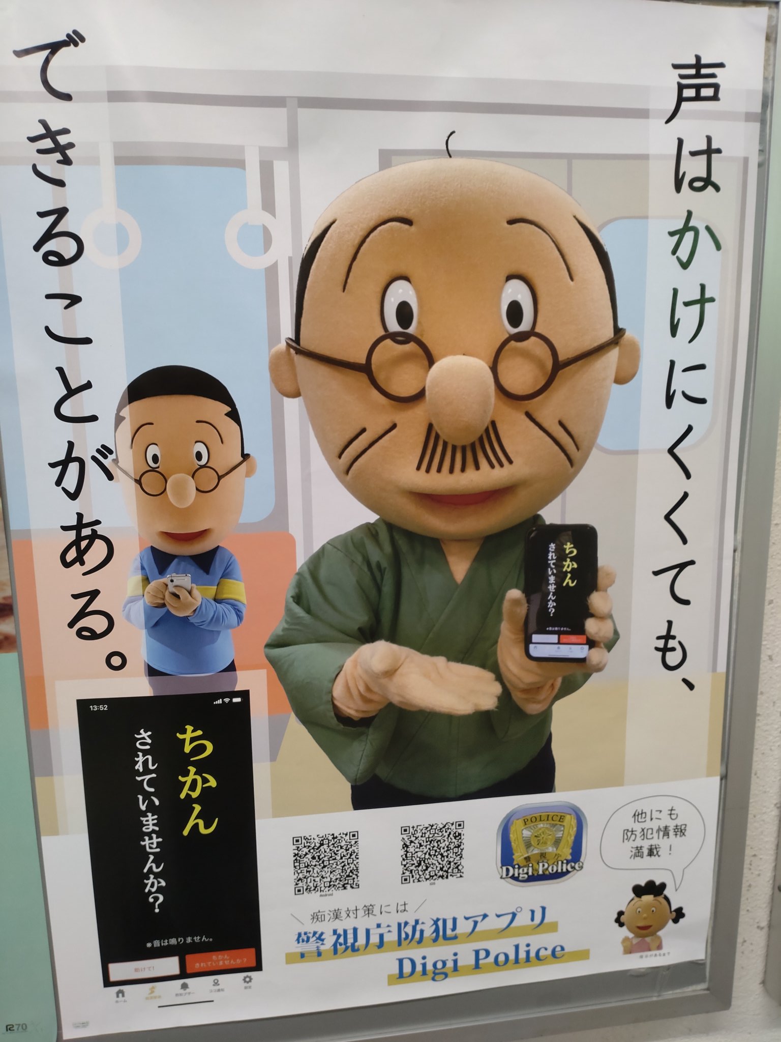 マシゲ フロンティア 痴漢者トーマスの尻山助一 Cv邪封淋 が サザエさんの磯野波平 Cv茶風林 に化けてる説 T Co Ysp0hfsgo1 Twitter