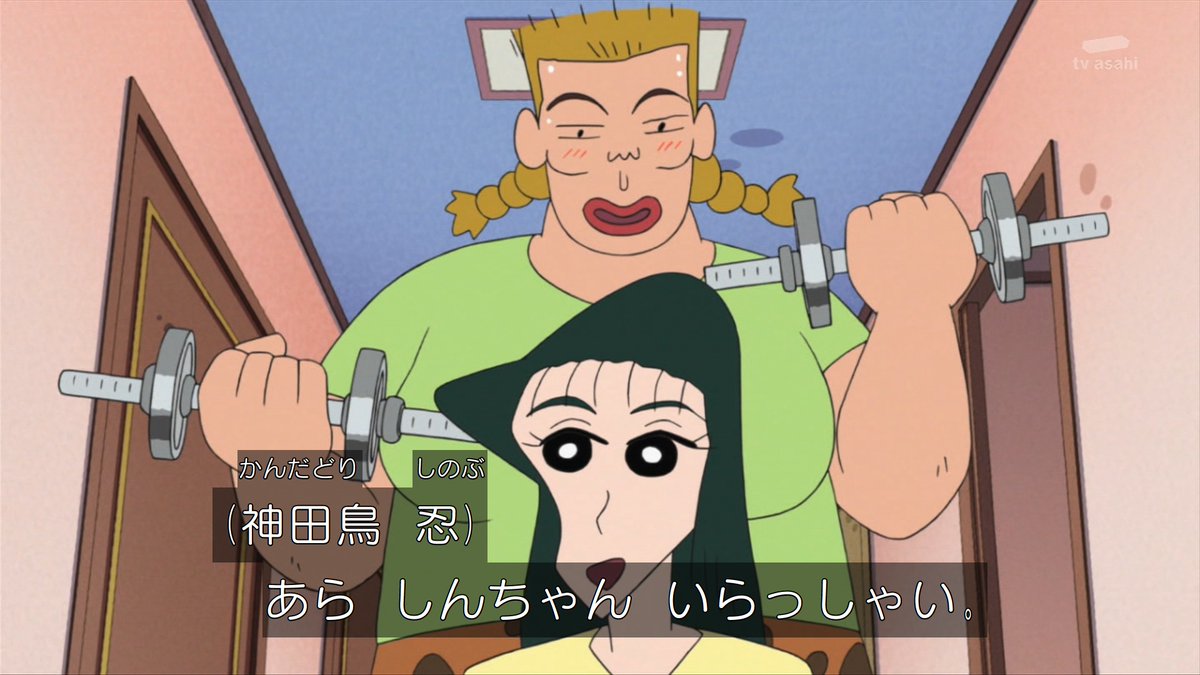 忍ちゃん、久々の登場 #クレヨンしんちゃん #kureshin