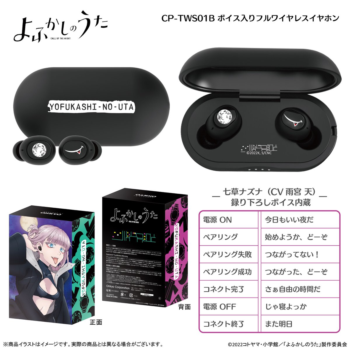 ONKYO DIRECT|ボイス入りフルワイヤレスイヤホン CP-TWS01B『よ ONKYO DIRECT|ボイス入りフルワイヤレスイヤホン CP-TWS01B『よ