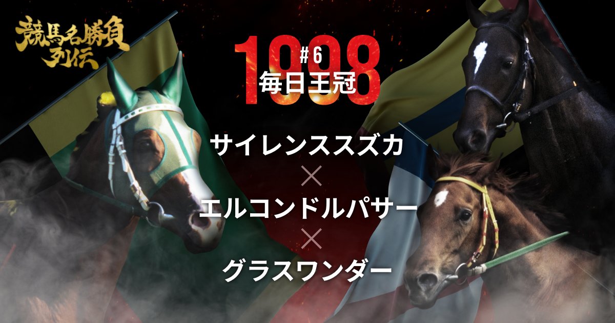 JRA公式 on X: JRA公式 on X:
