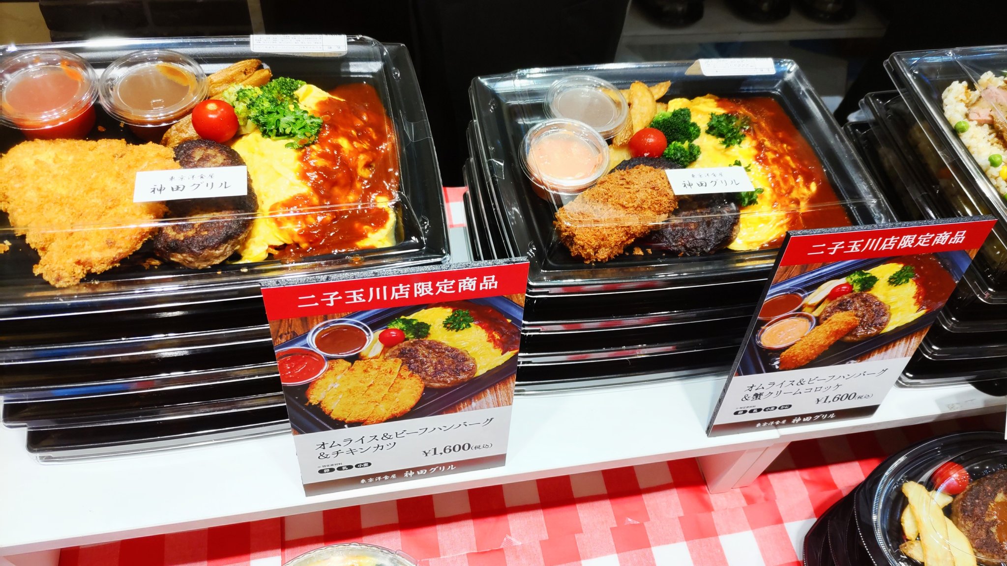 公式 Giraud Restaurant System Al Twitter うれしいツイートありがとうございます 普段神田グリルの店舗にはない 二子玉川東急フードショー限定商品も ございますのでぜひぜひ 二子玉川東急フードショー T Co 37b3h3brv9 Twitter