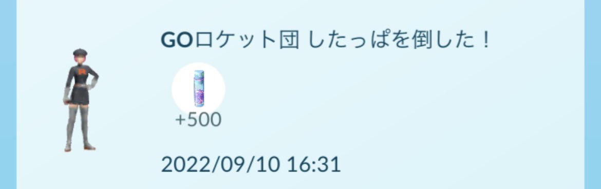 poke_olive's tweet photo. やっぱりロケット団したっぱとのバトル勝利数とふしぎなパーツの数が合わない💦
少なくとも2回やってるのに1個しかない🙃必ず貰えるわけじゃないの？？ https://t.co/yqOjXn63ac