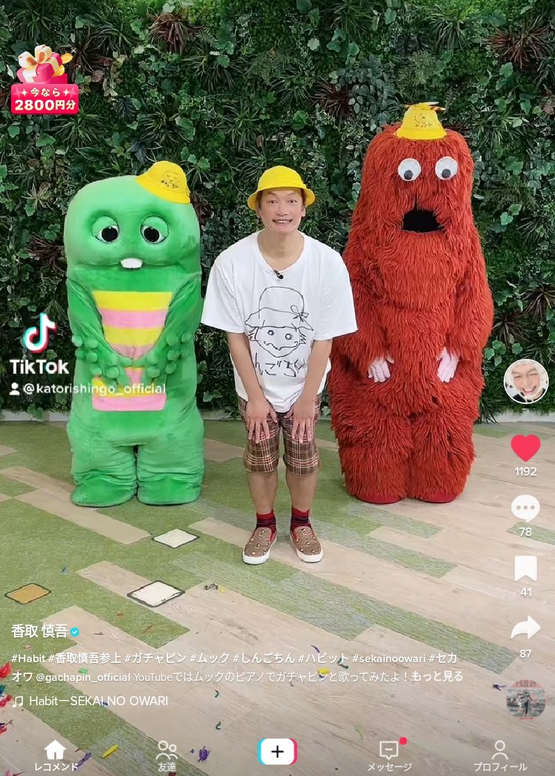 夢中毒 えっ コメント見て気づいたけど ガチャピンの声優がチャチャなの 鈴木真仁さん だから2ショット撮ってたの 背景同じだもんね てっきり鈴木さんが本人のままyoutubeに来てくれたのかと それも別にあるのかな T Co 10r0j0otal