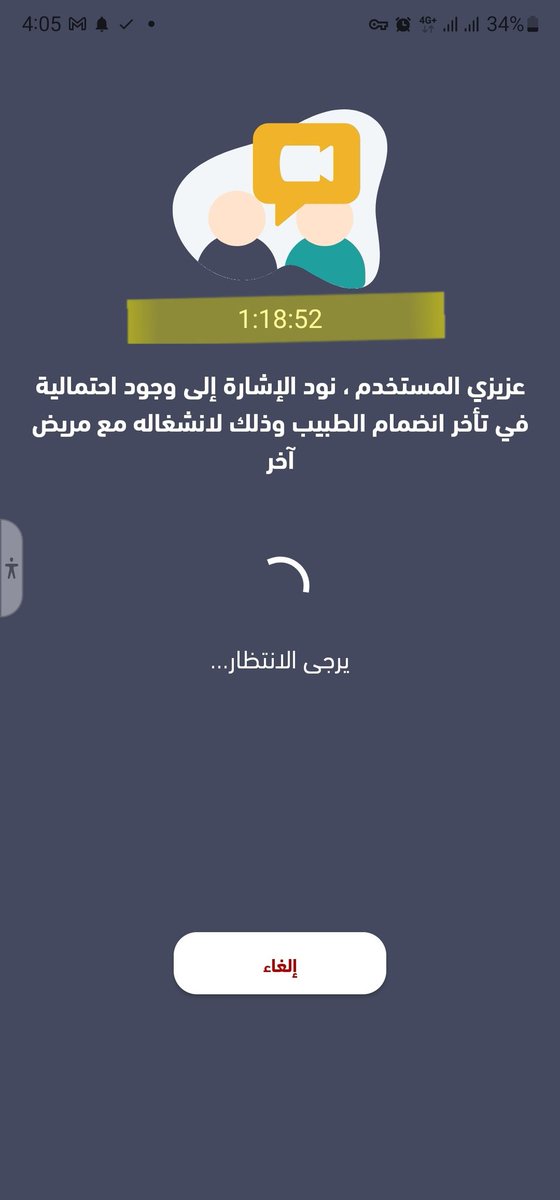 صورة مع التحية
<a href="/SehhatyApp/">Sehhaty | صحتي</a>
<a href="/FahadAlJalajel/">فهد الجلاجل</a>
<a href="/SaudiMOH/">وزارة الصحة السعودية</a>

لازال الانتظار مستمرا