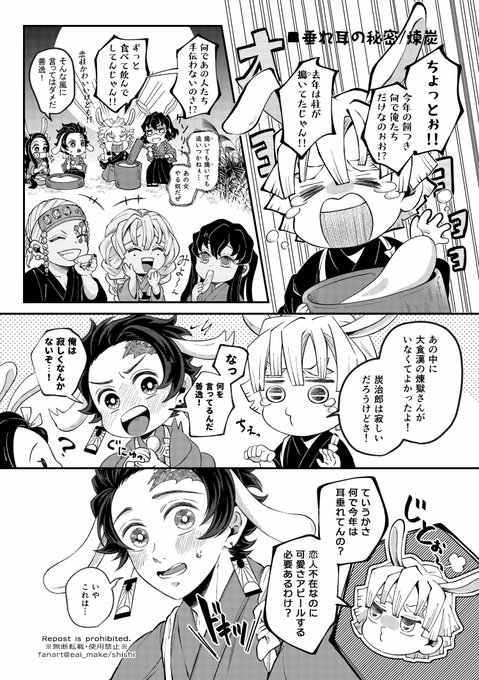 十i五i夜なので🌕🐰
※🔥さん不在ですが🔥🎴です
※何でも許せる心が広い方向け 