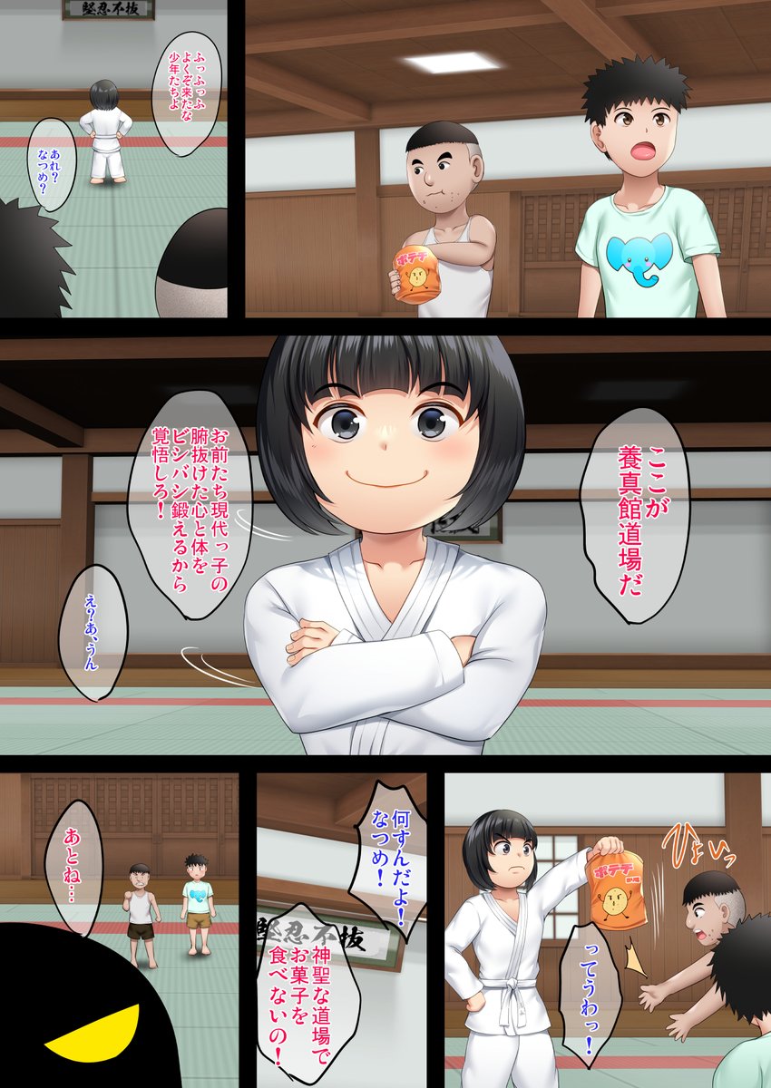 マサはお菓子好き 