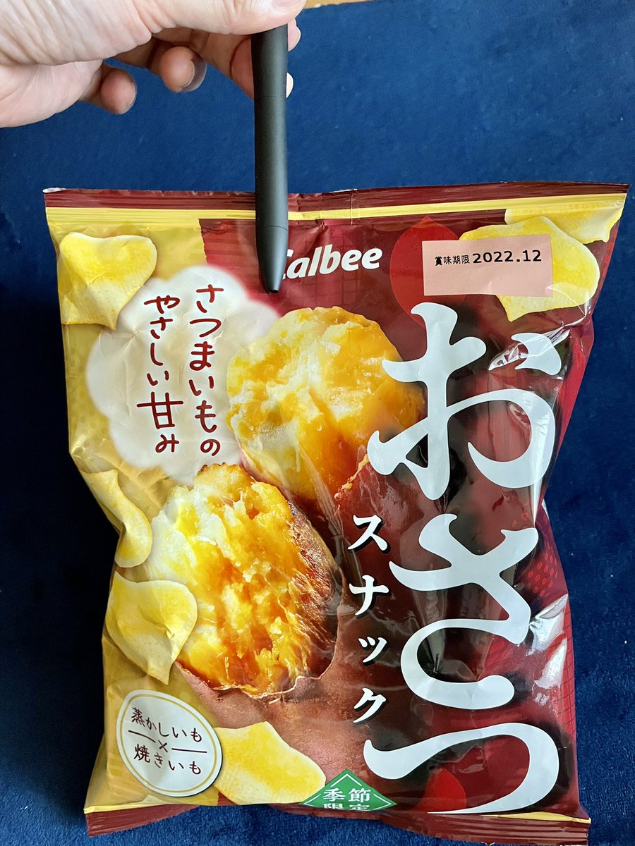 【deleteC大作戦】「C」を消した写真の投稿で、がん治療研究を応援します！（詳細）→ delete-c.com/post #deleteC大作戦 #カルビー <a href="/deleteC_/">NPO法人deleteC</a>より