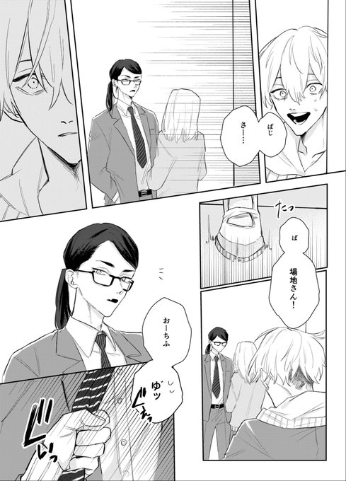 （5/13） 芋虫2/12東4カ16a さんのマンガ ツイコミ(仮)