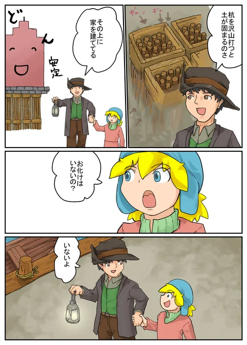 続」かしこいウェルちゃんは、お化けなんていないことをしってる。5/5 