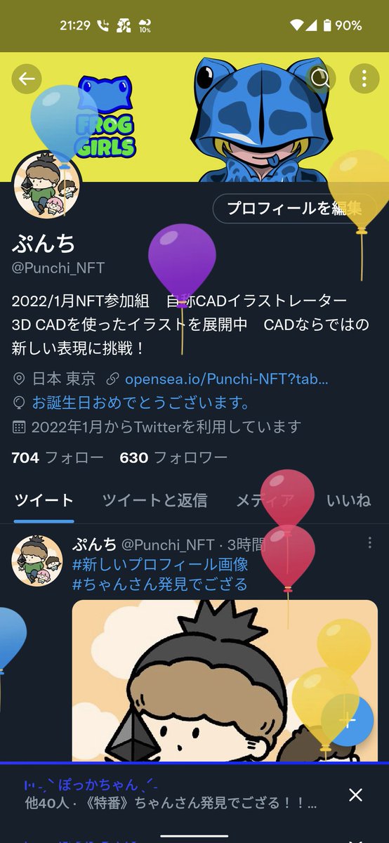 ぷんち✌️ tweet media