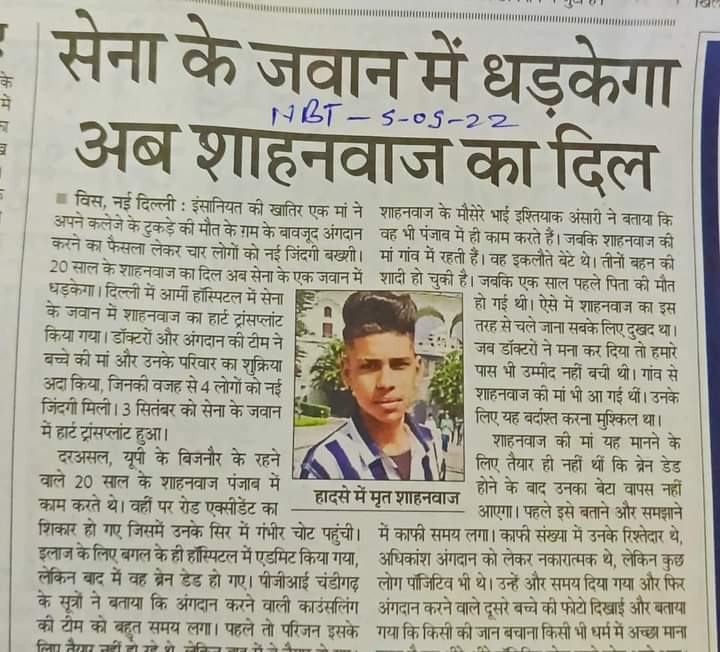 SavilKhanPA's tweet image. सेना के जवान में धड़केगा , अब शाहनवाज का दिल ।❤️
#ARMY2022