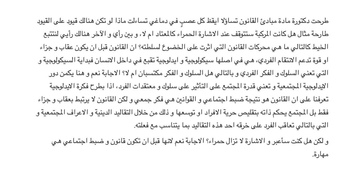 هل كنتم بتعبرون من الاشارة و هي لا تزال حمراء؟
