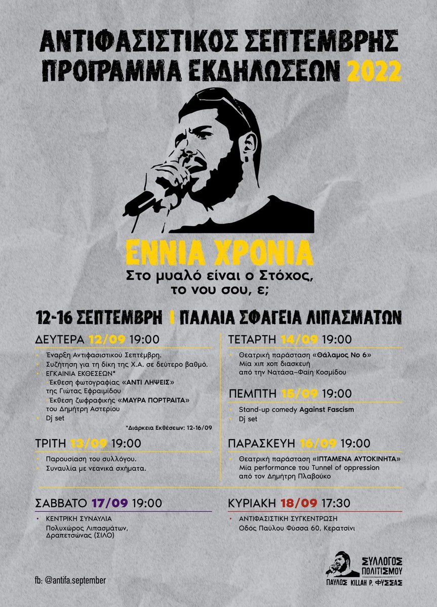 ΑΝΤΙΦΑΣΙΣΤΙΚΟΣ ΣΕΠΤΕΜΒΡΗΣ 2022
ΠΡΟΓΡΑΜΜΑ ΕΚΔΗΛΩΣΕΩΝ

#antifa_september_2022
#Killah_P still here
facebook.com/antifa.septemb…
instagram.com/syllogos_paylo…