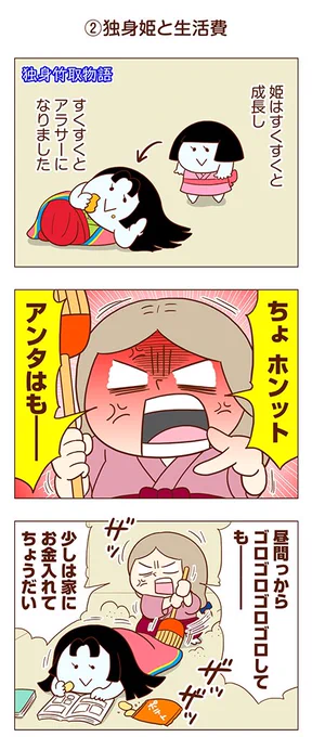 みんなお月見した?月からお姫さまがやってくるかもよン🎑
#独身OLのすべて 