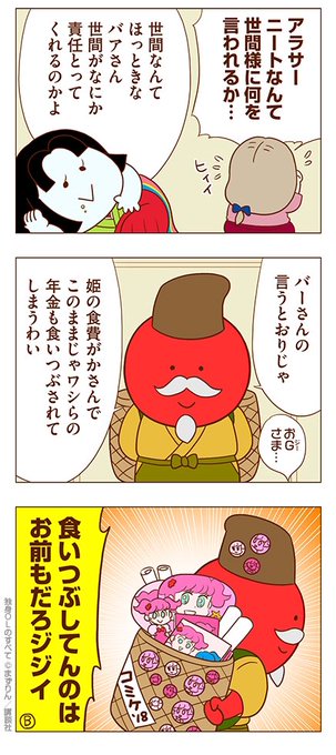 まずりんさん がハッシュタグ 独身olのすべて をつけたツイート一覧 1 Whotwi グラフィカルtwitter分析