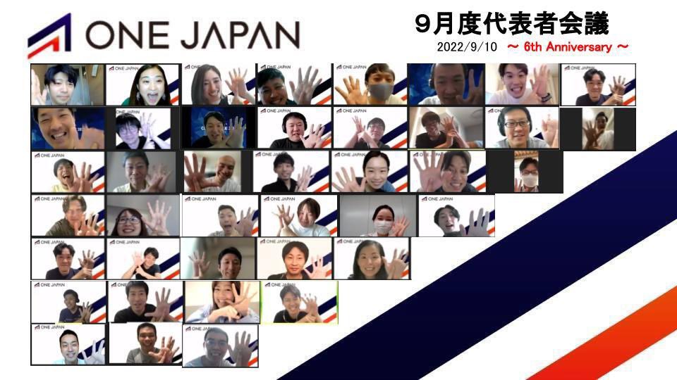 ONEJAPAN_2016's tweet photo. 9月度の代表者会議を開催しました！

ONE JAPANは6周年を迎え、参加メンバー全員でこれまで印象に残っていること、感動したことを共有し、この６年間を振り返りました。 https://t.co/wdJciO9DiB