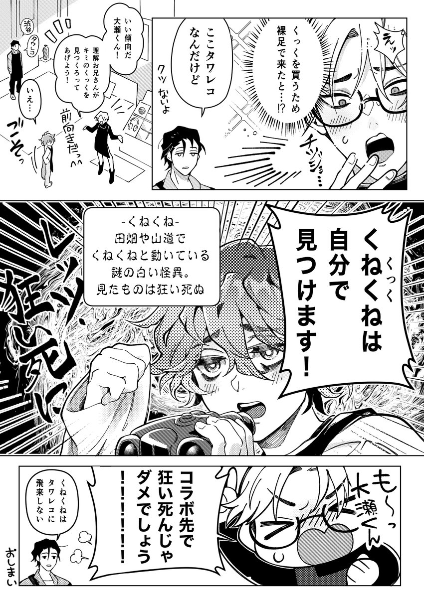 それいけ!くっくまんが 