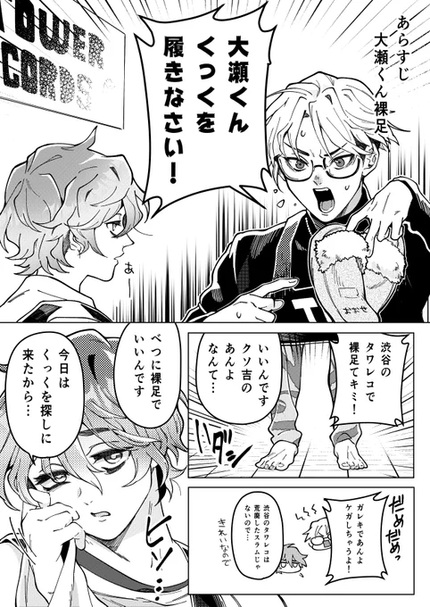 それいけ!くっくまんが 