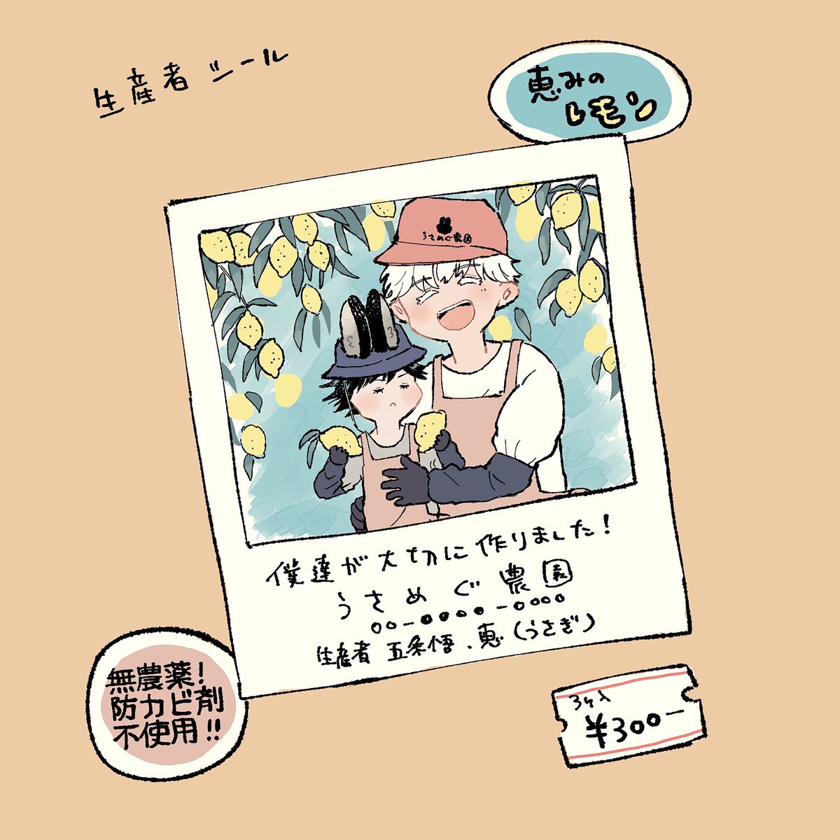 うさめぐ農園🐰のうさめぐレモン🍋 