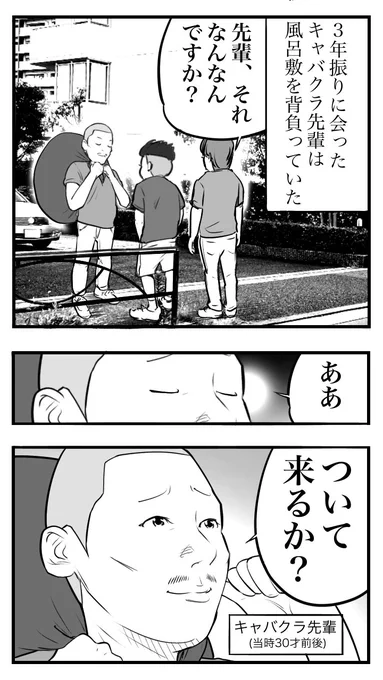 背伸びして
キャバクラを教えてくれる先輩の話17

「先輩の思わぬ変化」 