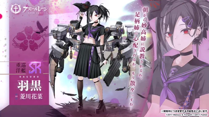 妙高型そろったね #アズールレーン #アズレン5周年 #アズ生5周年SP 