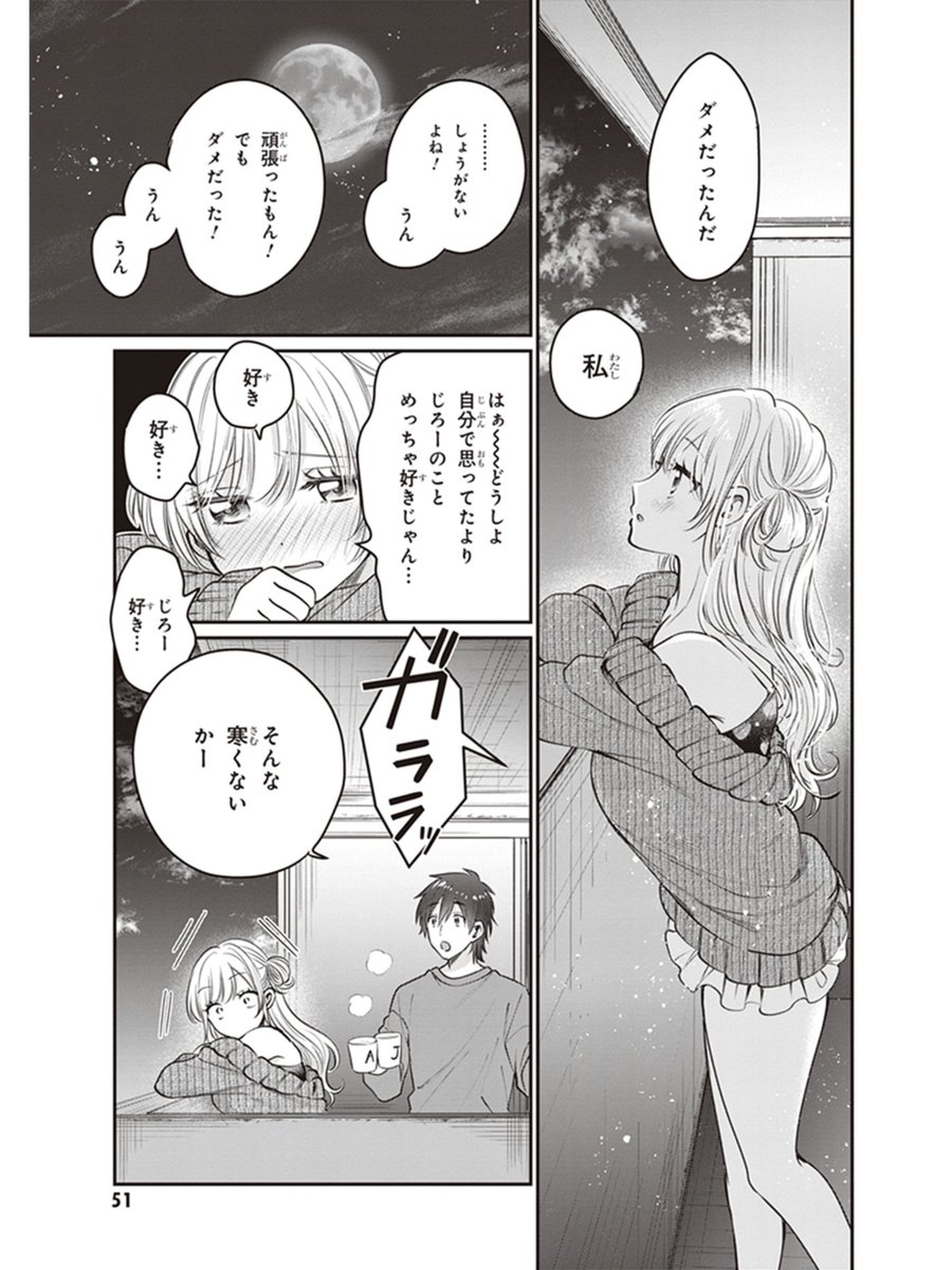 中秋の名月の夜に
別れ話をする夫婦のはなし。
#漫画が読めるハッシュタグ 

(1/3) 