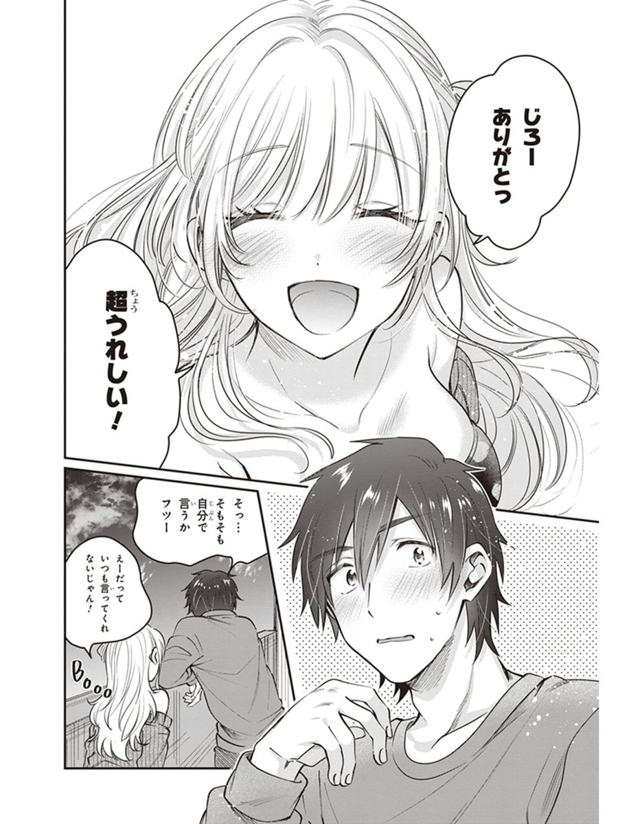 中秋の名月の夜に
別れ話をする夫婦のはなし。
(3/3) 