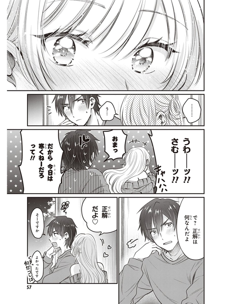 中秋の名月の夜に
別れ話をする夫婦のはなし。
(3/3) 
