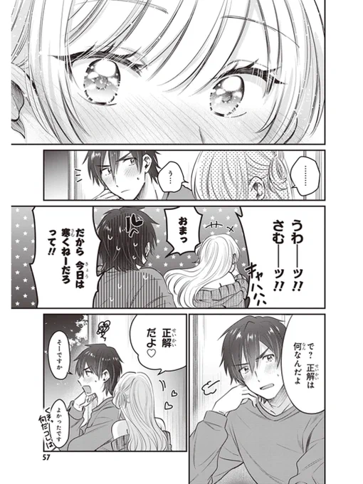 中秋の名月の夜に
別れ話をする夫婦のはなし。
(3/3) 