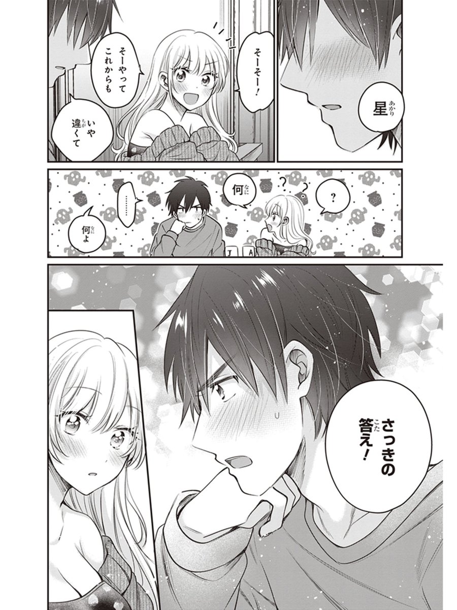 中秋の名月の夜に
別れ話をする夫婦のはなし。
(2/3) 