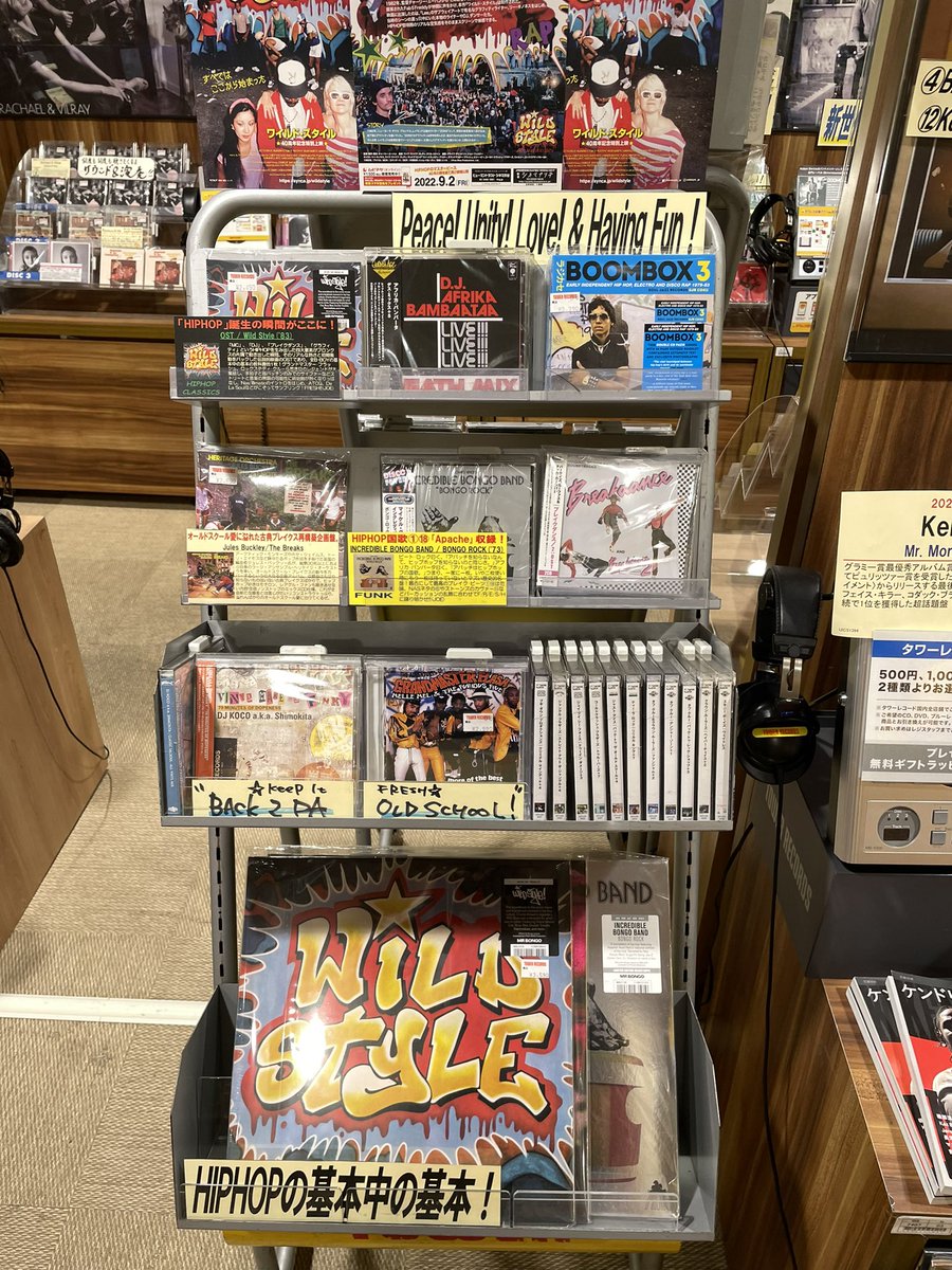 UMO_RECO_DJ's tweet photo. この前タワー、久しぶりに覗きに行ったら、一階はディスプレイコーナーが主で上の階にワイルドスタイルコーナーがありました。やっぱり10年を区切りで色々出るようです。
#wildstyle https://t.co/0u8Sp7mvx4