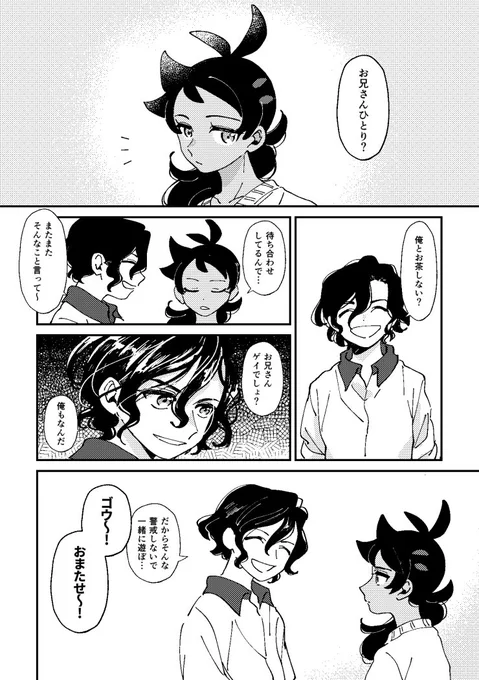 成長サトゴウ
ゴくんがナンパされる漫画です
(⚠ゴくんがロング・モブがでます) 