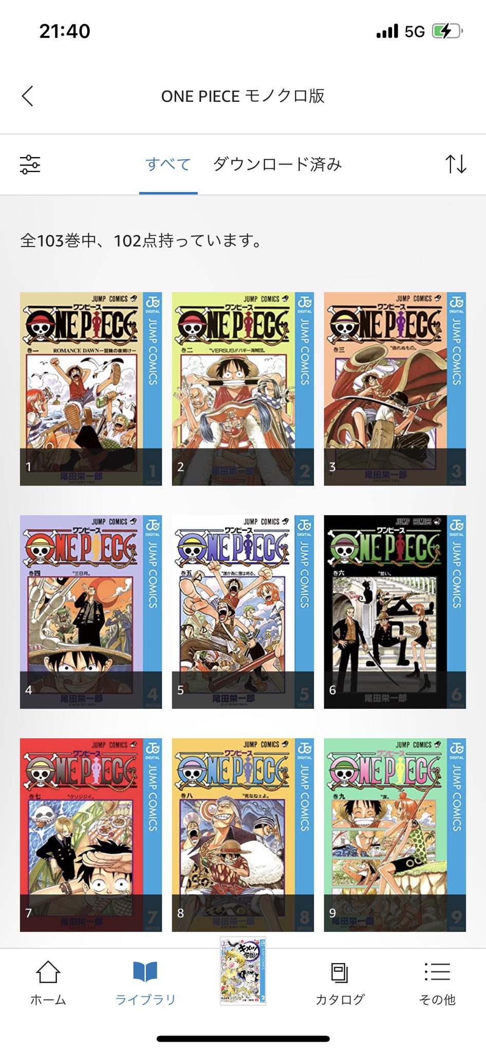 ごと 流石に103巻一気は高 かったけどワンピース買っちゃった ナルトもまだ読めていないというのに そして42巻だけシリーズから外れるのいい加減してkindle T Co Tkfute2gij Twitter