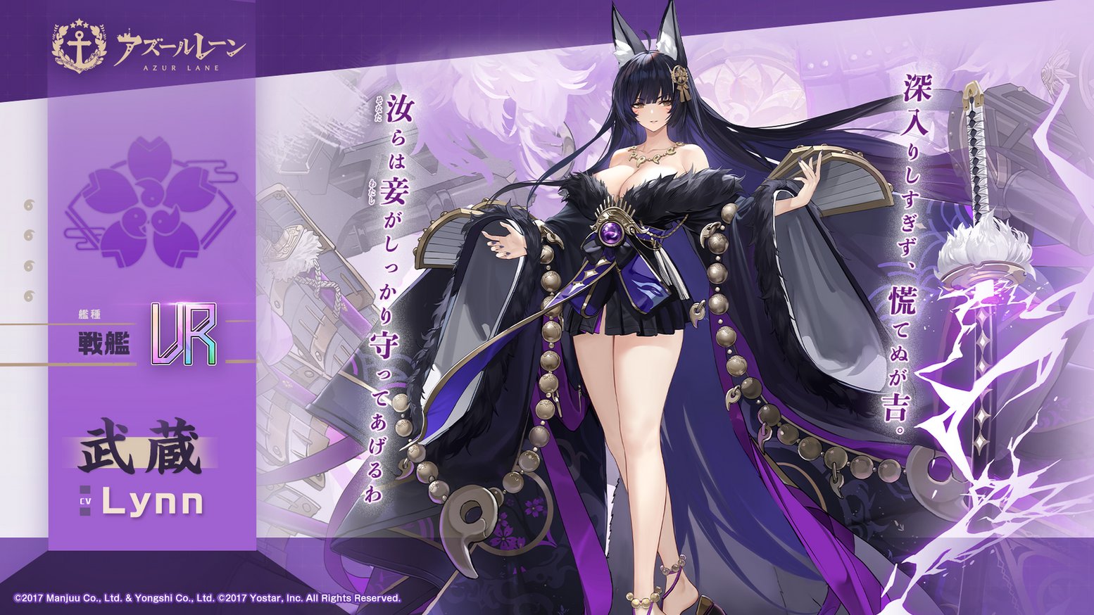 NO.079【アズールレーン】ブリュンヒルデ『『キャラ絵』 - メルカリ