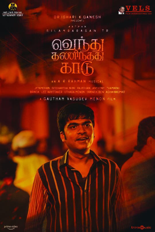 aura_simbu's tweet photo. VTK Fever Starts 🙌🎉🔥👑

Make Way For King @SilambarasanTR_ 👑👑 Endrum Orey Arasan Engal #SilambarasanTR ✅♥️

#VendhuThanindhathuKaadu 
#VTKFestivalOnSEP15 #VTKFromSep15 #VTK #vtk3rdmostviewedtamiltrailer https://t.co/fUl2vyq1T8