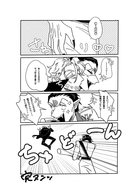 Δなやつら★ ロナドラ