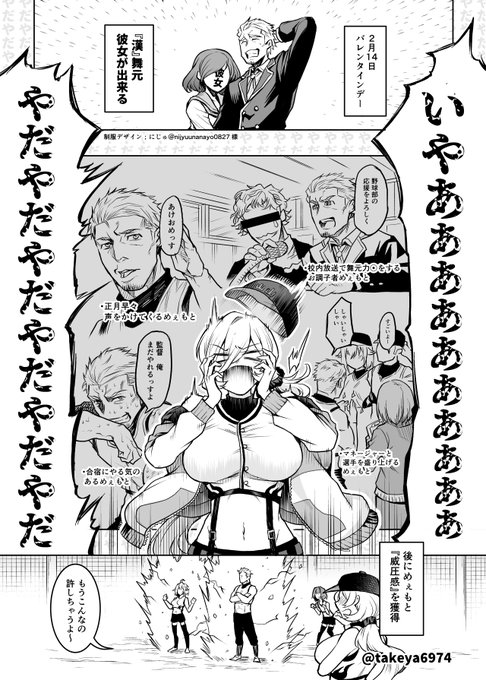 『漢』舞元 彼女が出来る#にじさんじアルプススタンド#ソシ絵ール 