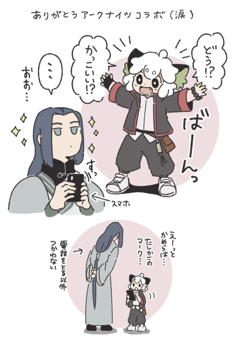 ア〜クナイツありがとう記念らくがき❤️‍🔥📸 