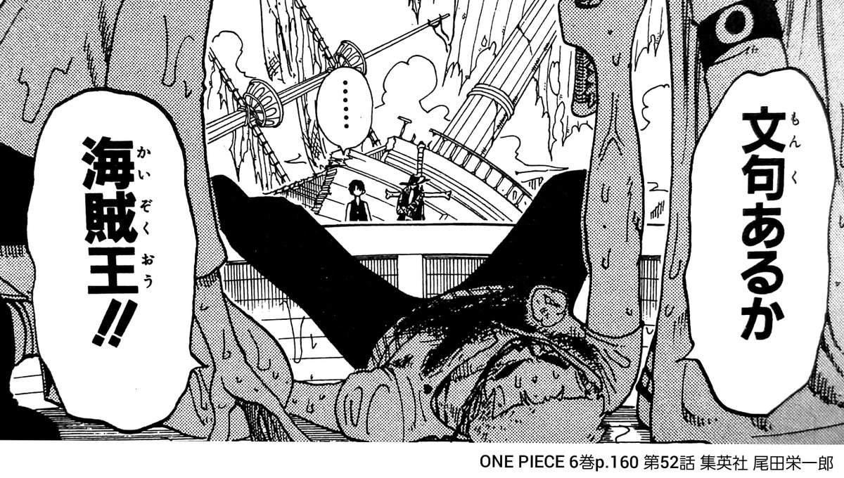 麦わらの一味の「ルフィは海賊王になる男だ」発言はウソップがダントツ