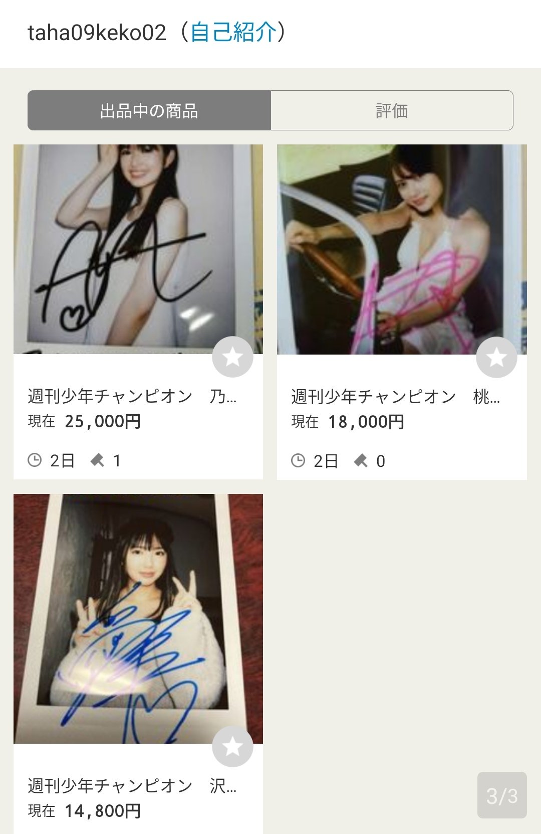 乃木坂46 小川彩 直筆サイン＆メッセージ入りチェキ-